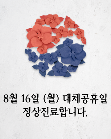 대공진료-001.png