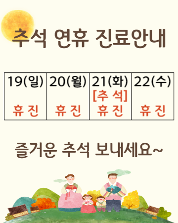 추석 팝업-001.png