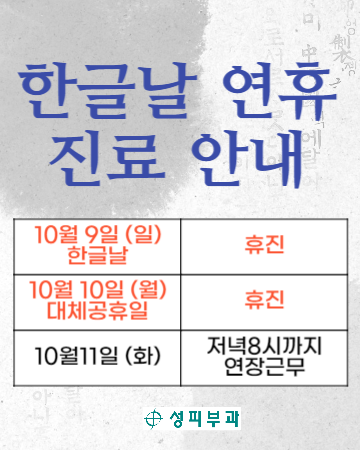 한글날.png