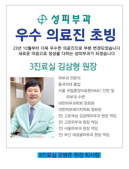 김삼형 원장 팝업.png